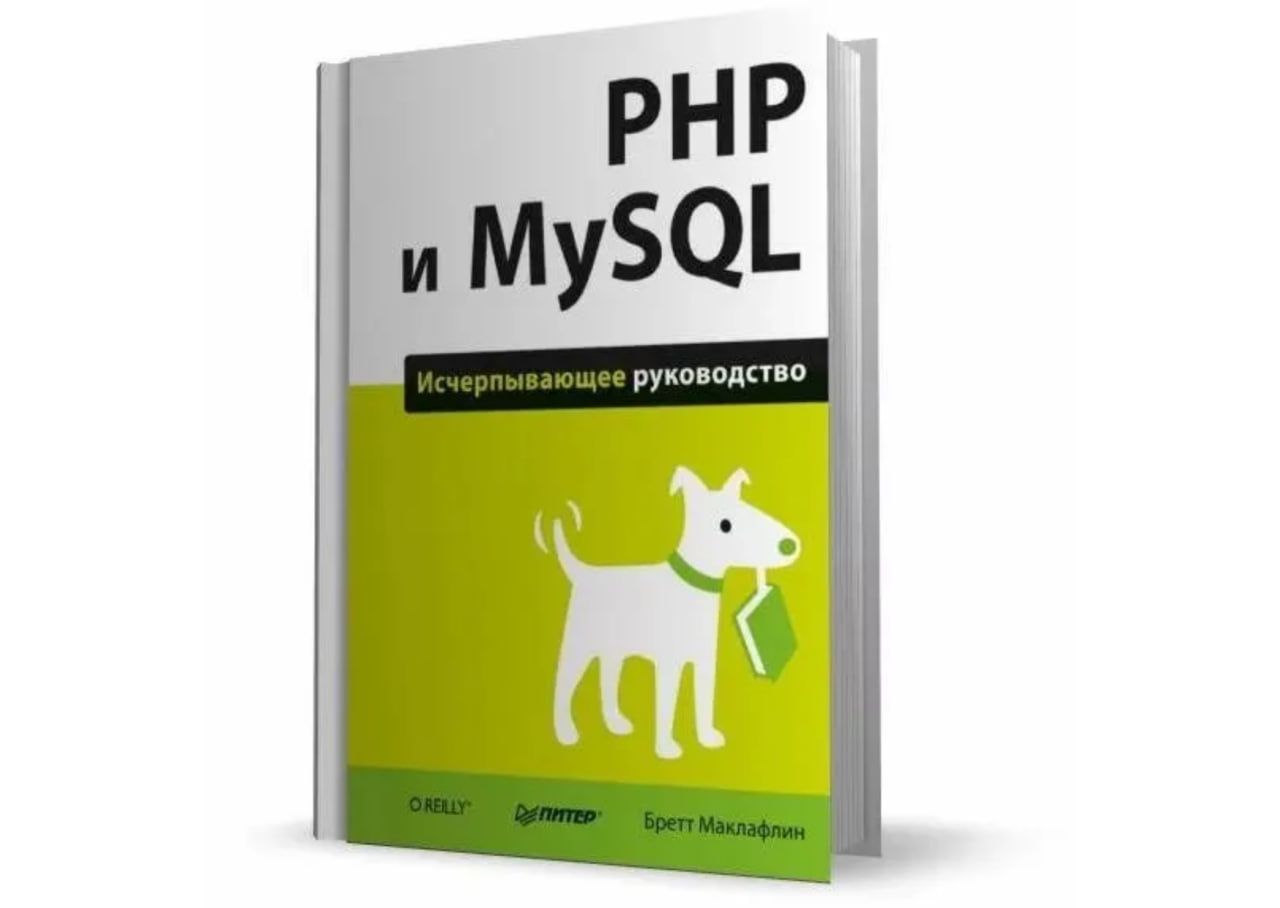 Php 7 Книга Дмитрий Котеров Купить Книгу